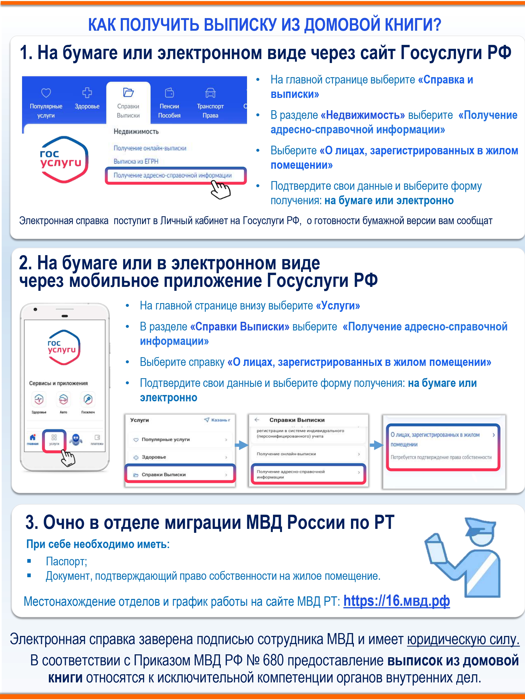 объявление о способах (2)_page-0001.jpg